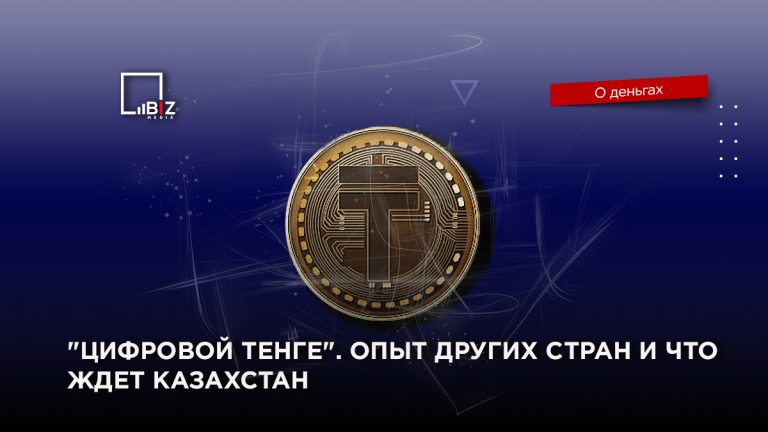 Kasachstan hat im Pilotmodus einen digitalen Tenge gestartet